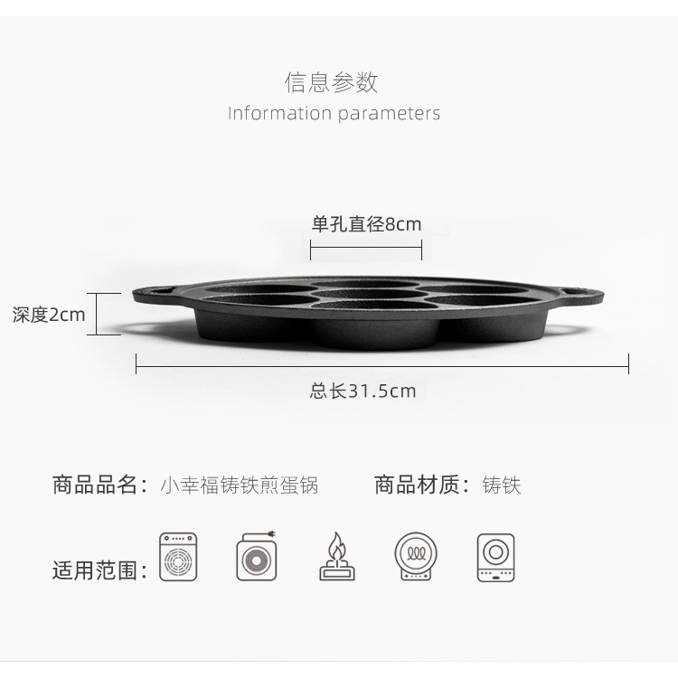 七孔煎鍋鑄鐵雞蛋漢堡機加深煎蛋模具家用不粘平底鍋無塗層蛋餃鍋-細節圖10