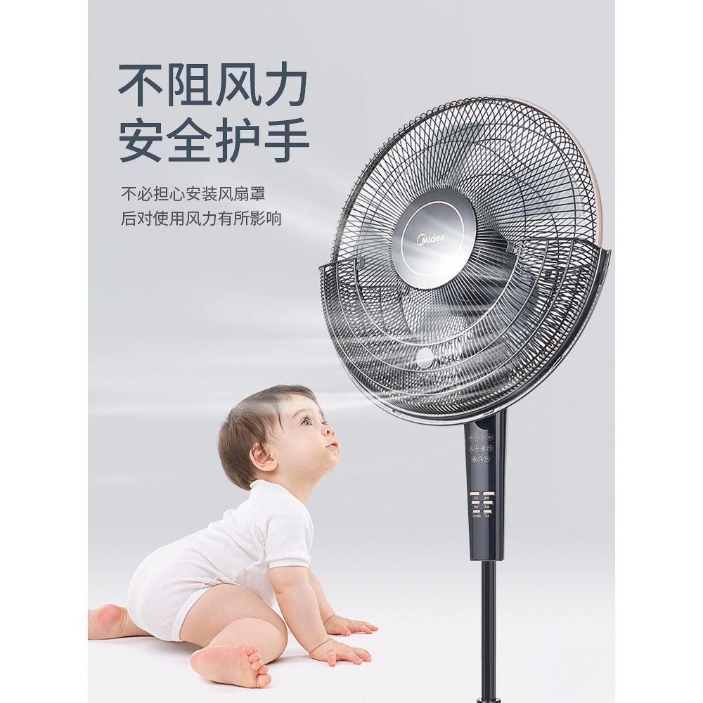 電風扇罩防夾手兒童防護保護寶寶安全網罩通用美的落地扇專用套子-細節圖2