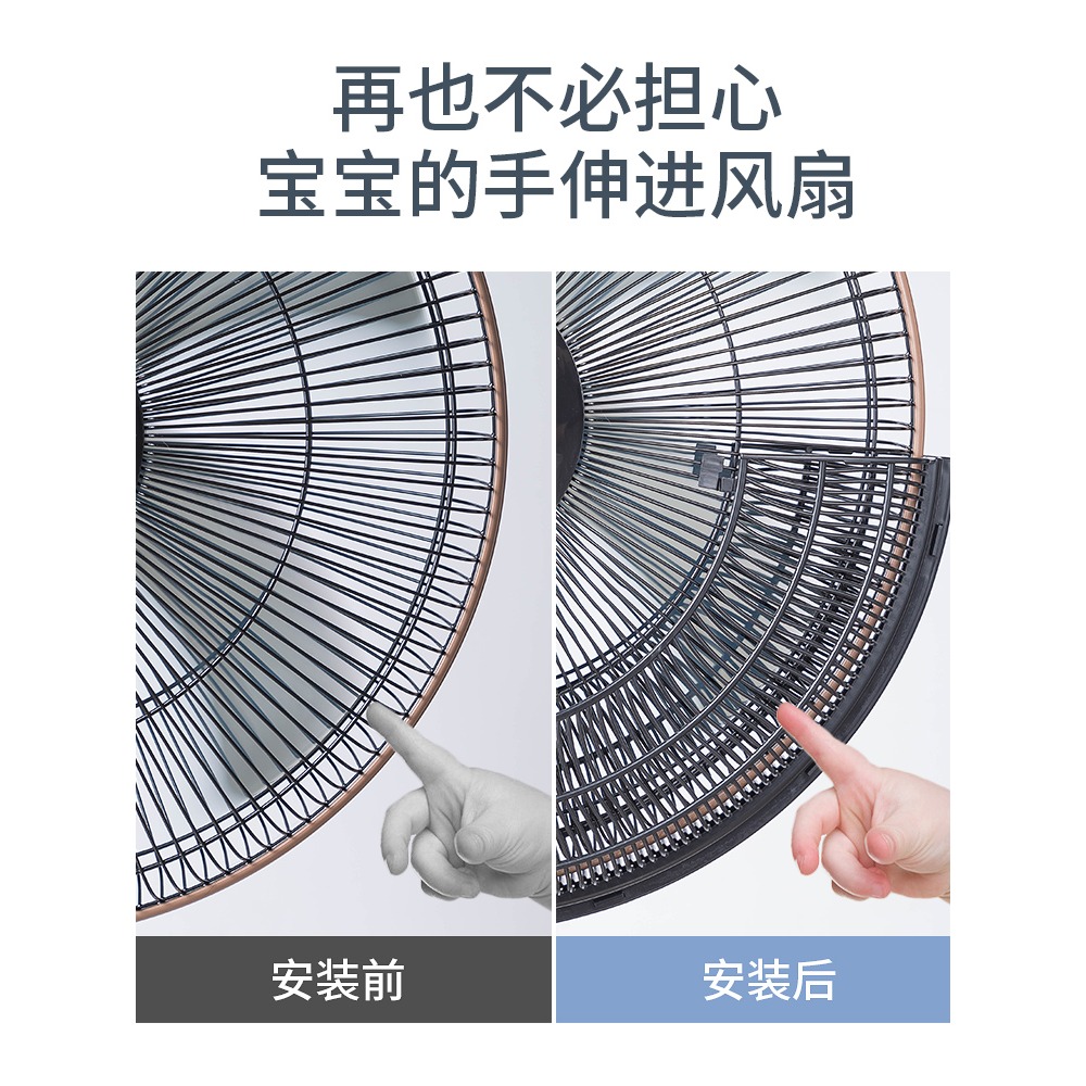 電風扇罩防夾手兒童防護保護寶寶安全網罩通用美的落地扇專用套子-細節圖3