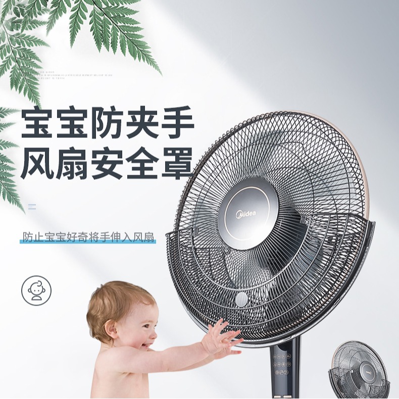 電風扇罩防夾手兒童防護保護寶寶安全網罩通用美的落地扇專用套子-細節圖6