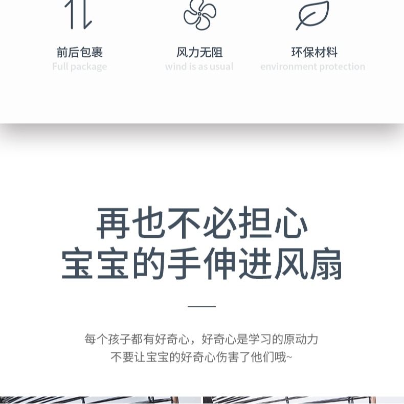 電風扇罩防夾手兒童防護保護寶寶安全網罩通用美的落地扇專用套子-細節圖8