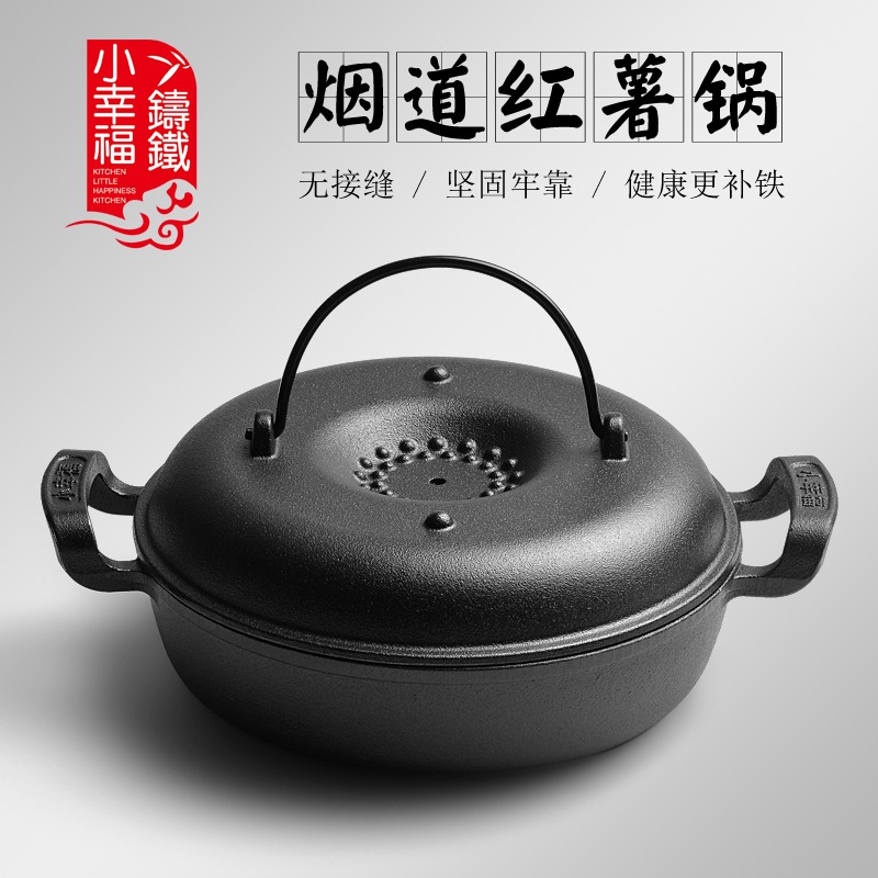加厚鑄鐵紅薯鍋家用烤地瓜鍋土豆玉米機生鐵烤鍋烤紅薯神器燒烤鍋-細節圖2