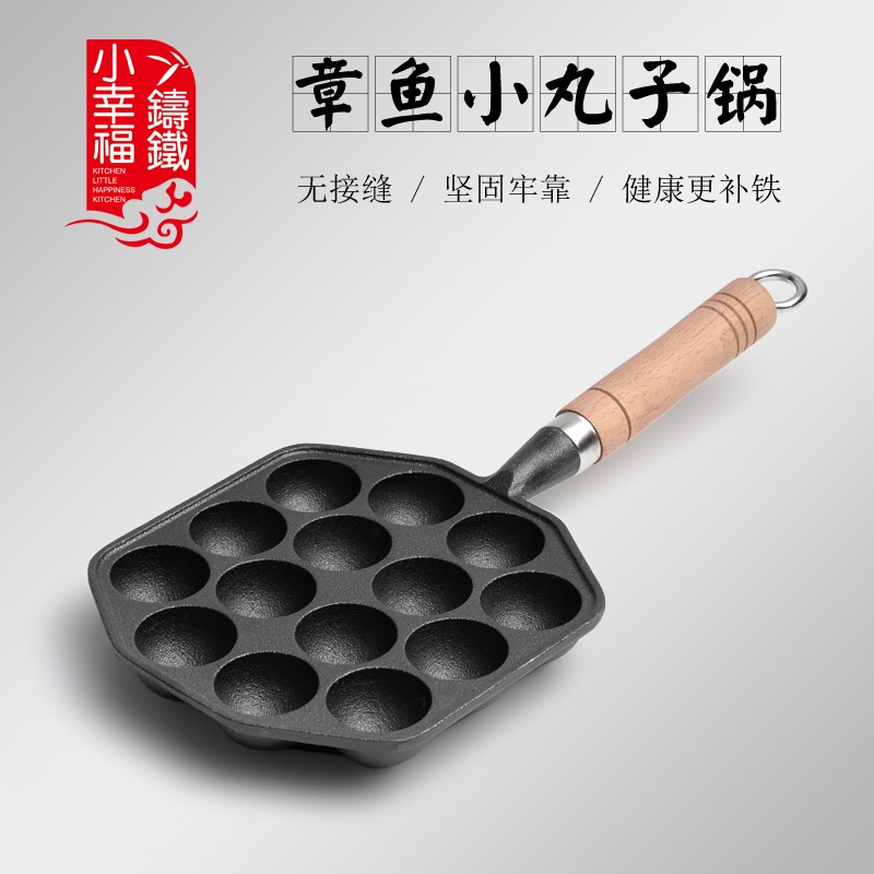 小幸福鑄鐵章魚小丸子機家用烤盤無塗層不粘鍋鵪鶉蛋模具瞎扯蛋鍋-細節圖2