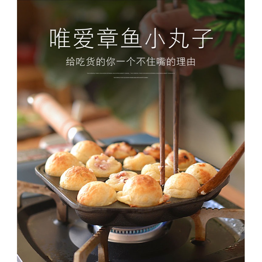 小幸福鑄鐵章魚小丸子機家用烤盤無塗層不粘鍋鵪鶉蛋模具瞎扯蛋鍋-細節圖7