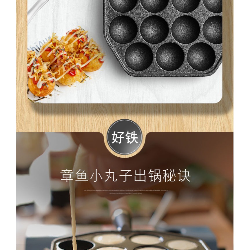 小幸福鑄鐵章魚小丸子機家用烤盤無塗層不粘鍋鵪鶉蛋模具瞎扯蛋鍋-細節圖9