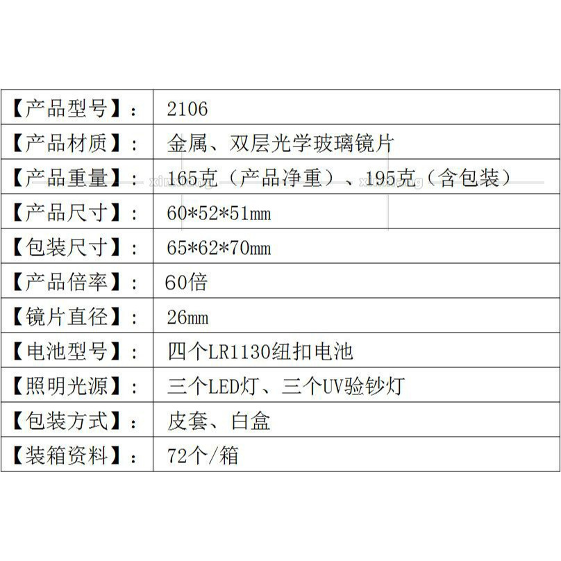 看鴿子眼專用放大鏡60倍看鉆石的高清看鉆石的鴿眼正品帶燈金屬-細節圖7