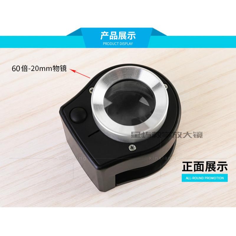 看鴿子眼專用放大鏡60倍看鉆石的高清看鉆石的鴿眼正品帶燈金屬-細節圖8