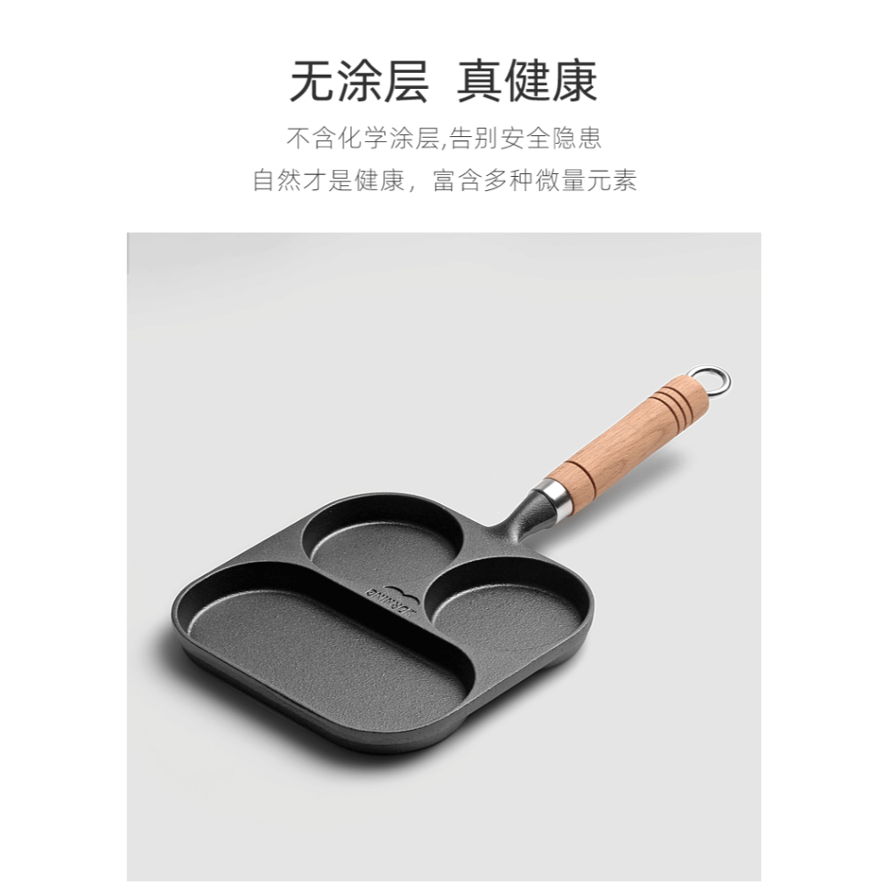 小幸福 多功能早餐煎蛋鍋無塗層純鑄鐵鍋健康耐久家用生鐵平底鍋-細節圖10
