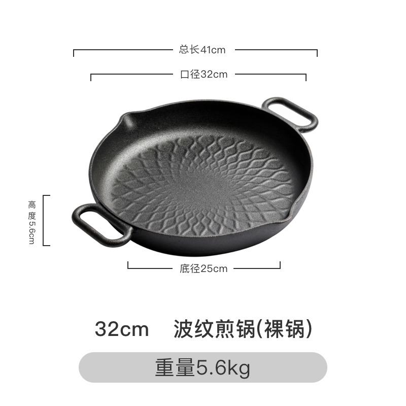 鑄鐵平底鍋不粘鍋煎鍋無塗層家用煎餅煎蛋烙餅牛排電磁爐燃氣通用-細節圖5
