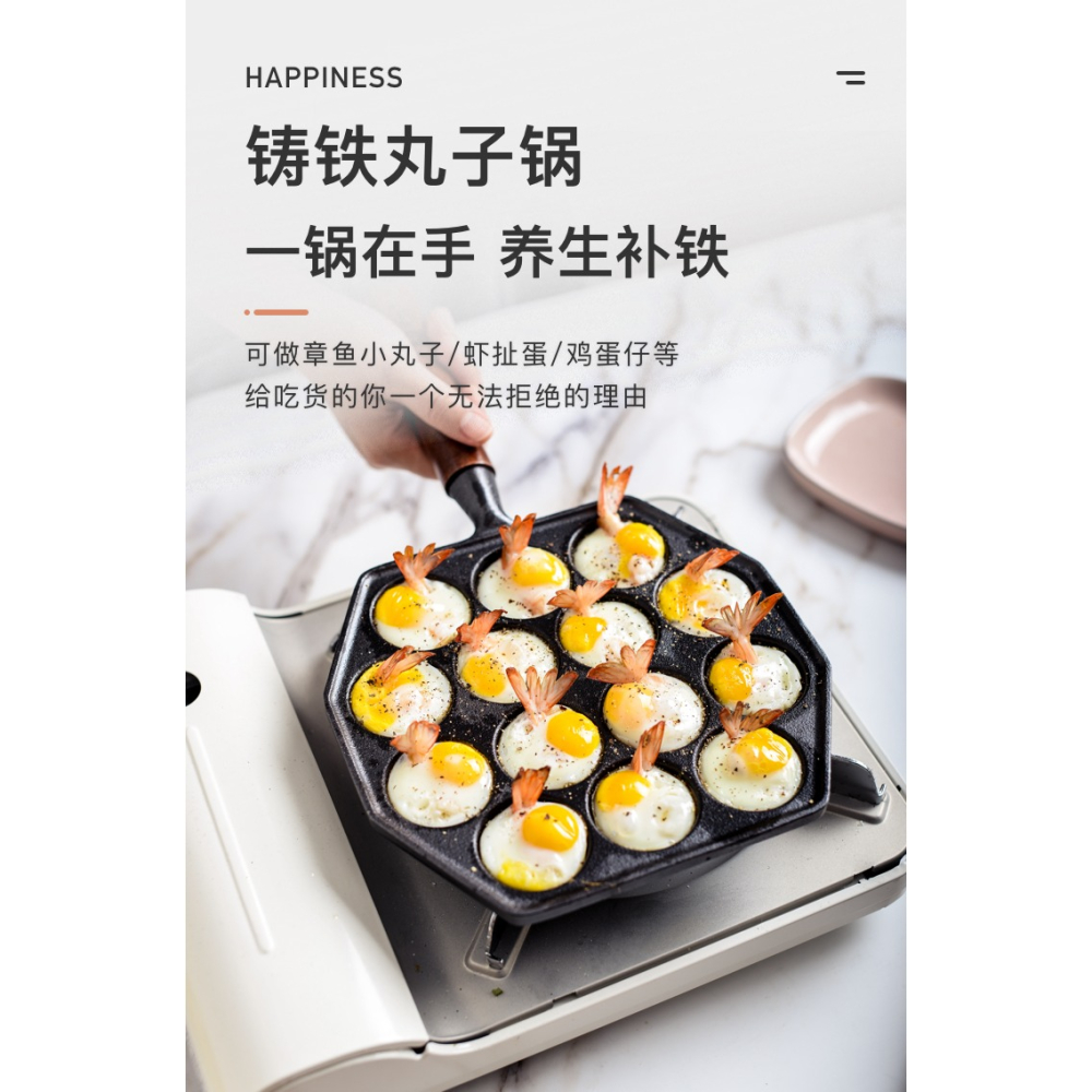 章魚小丸子機鑄鐵家用無塗層不粘煎蛋鍋燒鵪鶉蛋模具蝦扯烤盤工具-細節圖6