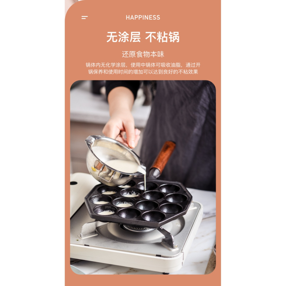 章魚小丸子機鑄鐵家用無塗層不粘煎蛋鍋燒鵪鶉蛋模具蝦扯烤盤工具-細節圖9