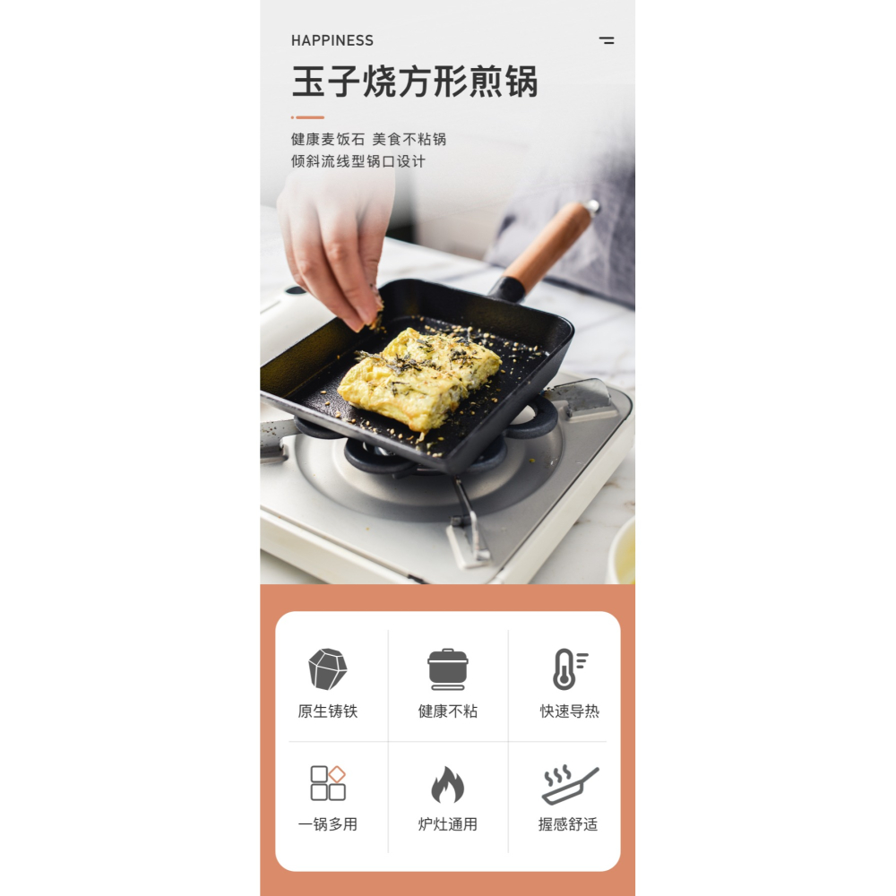 小幸福玉子燒日式方形家用平底鍋不粘厚蛋燒鑄鐵鍋小煎鍋煎蛋神器-細節圖9