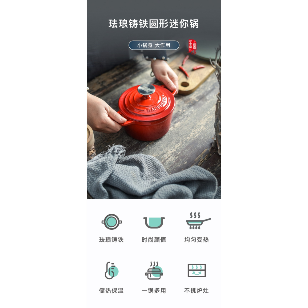 小幸福鑄鐵鍋琺瑯鍋家用煲湯燉鍋不粘鍋迷你燉盅小奶鍋湯鍋燜燒鍋-細節圖9