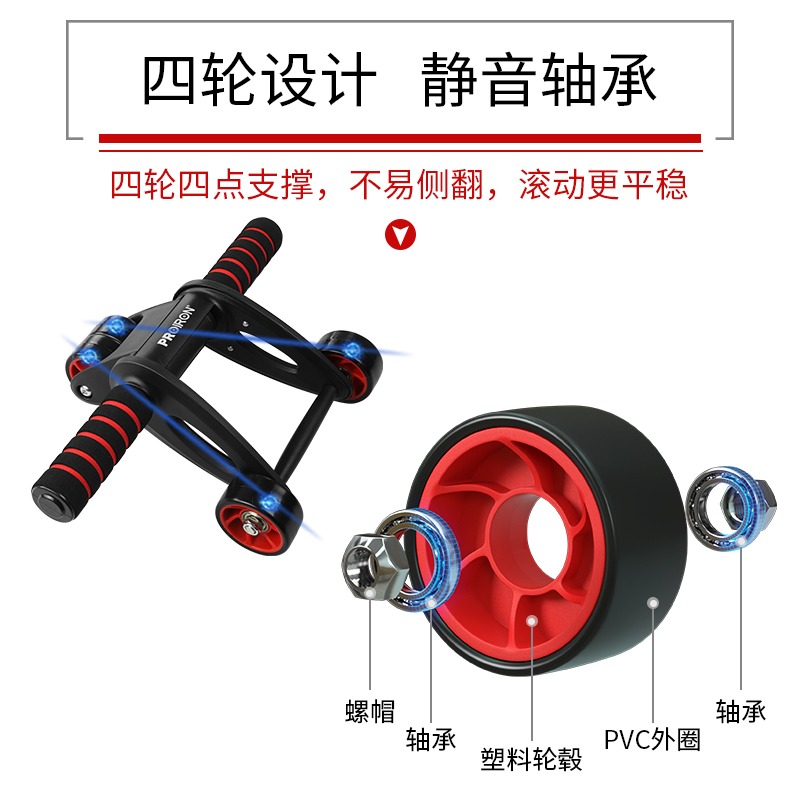 PROIRON健腹輪腹肌健身器減腹肚子神器健身器材家用健腹美腰馬甲-細節圖5
