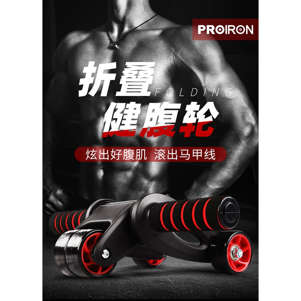 PROIRON健腹輪腹肌健身器減腹肚子神器健身器材家用健腹美腰馬甲-細節圖6