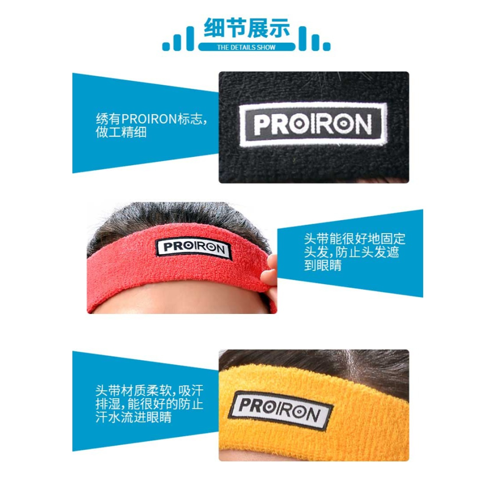 PROIRON運動頭帶男女運動吸汗發帶跑步健身束頭巾瑜伽籃球竹炭棉-細節圖10