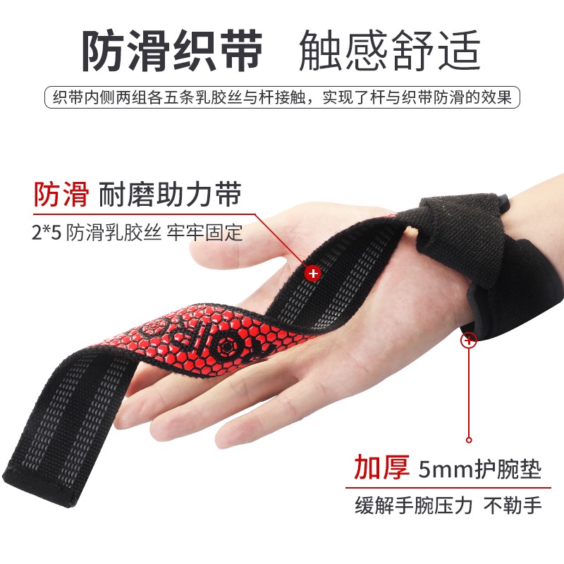 PROIRON引體向上助力帶訓練舉臥推護掌繃帶健身護腕防滑握力帶-細節圖3