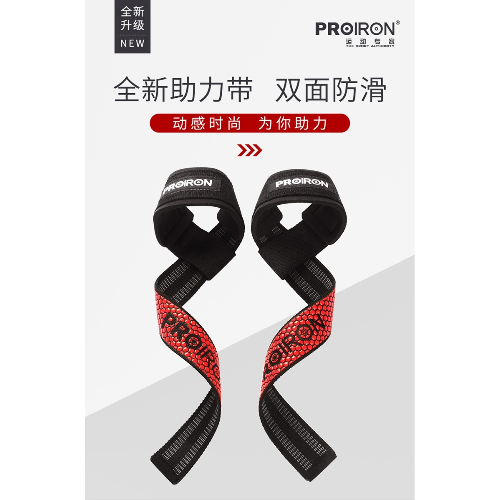 PROIRON引體向上助力帶訓練舉臥推護掌繃帶健身護腕防滑握力帶-細節圖6