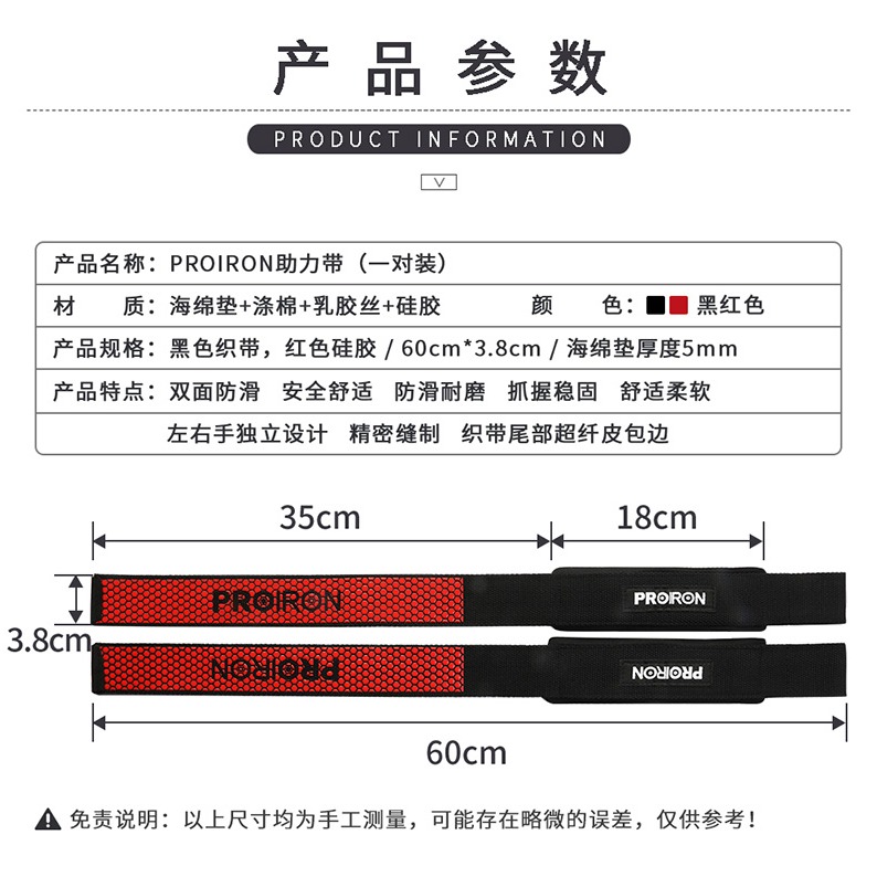 PROIRON引體向上助力帶訓練舉臥推護掌繃帶健身護腕防滑握力帶-細節圖9
