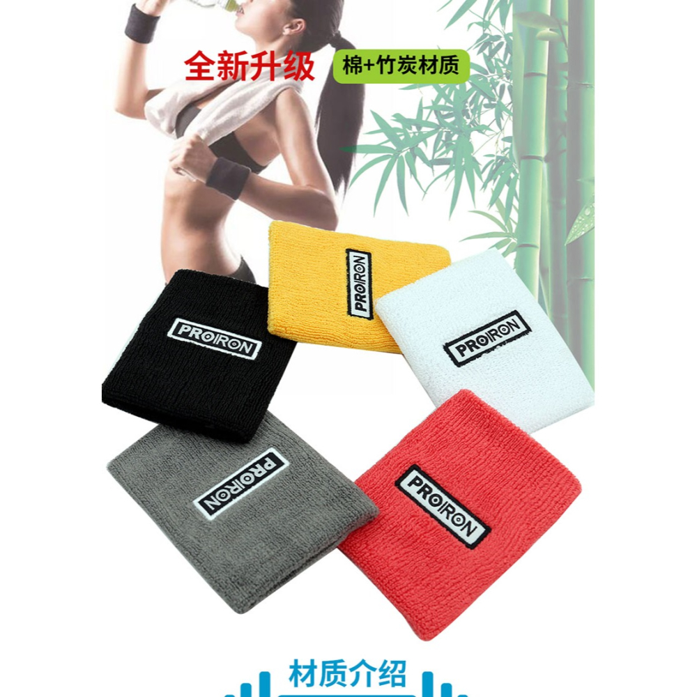 PROIRON運動護腕保暖護腕健身籃球網球羽毛球運動護手腕竹炭棉-細節圖5