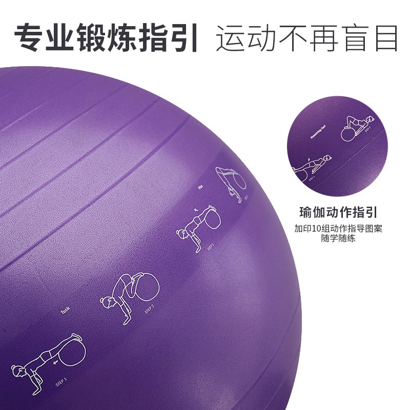 PROIRON教學瑜伽球初學者女加厚防爆健身球兒童孕婦分娩助產球-細節圖2