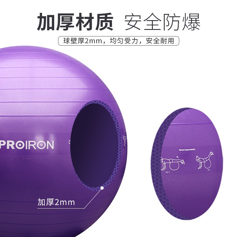 PROIRON教學瑜伽球初學者女加厚防爆健身球兒童孕婦分娩助產球-細節圖3