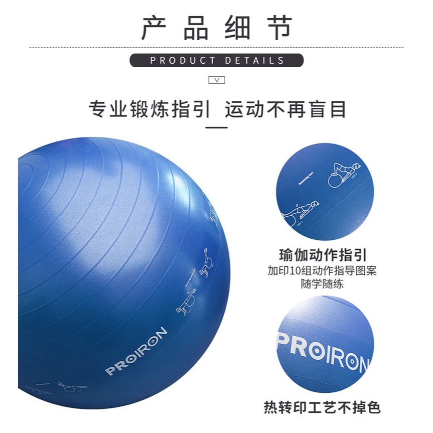 PROIRON教學瑜伽球初學者女加厚防爆健身球兒童孕婦分娩助產球-細節圖8