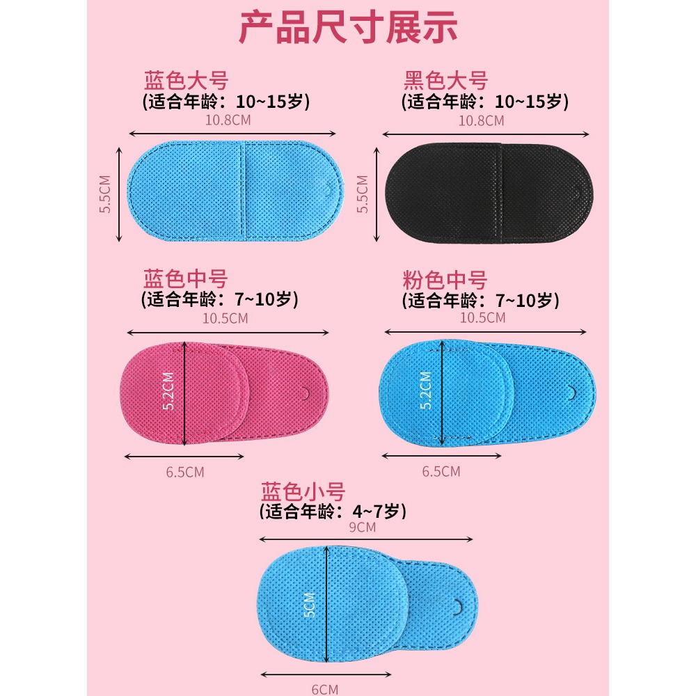 弱視遮蓋單眼罩斜視弱視訓練遮蓋眼罩眼貼兒童成人單眼視力矯正-細節圖2