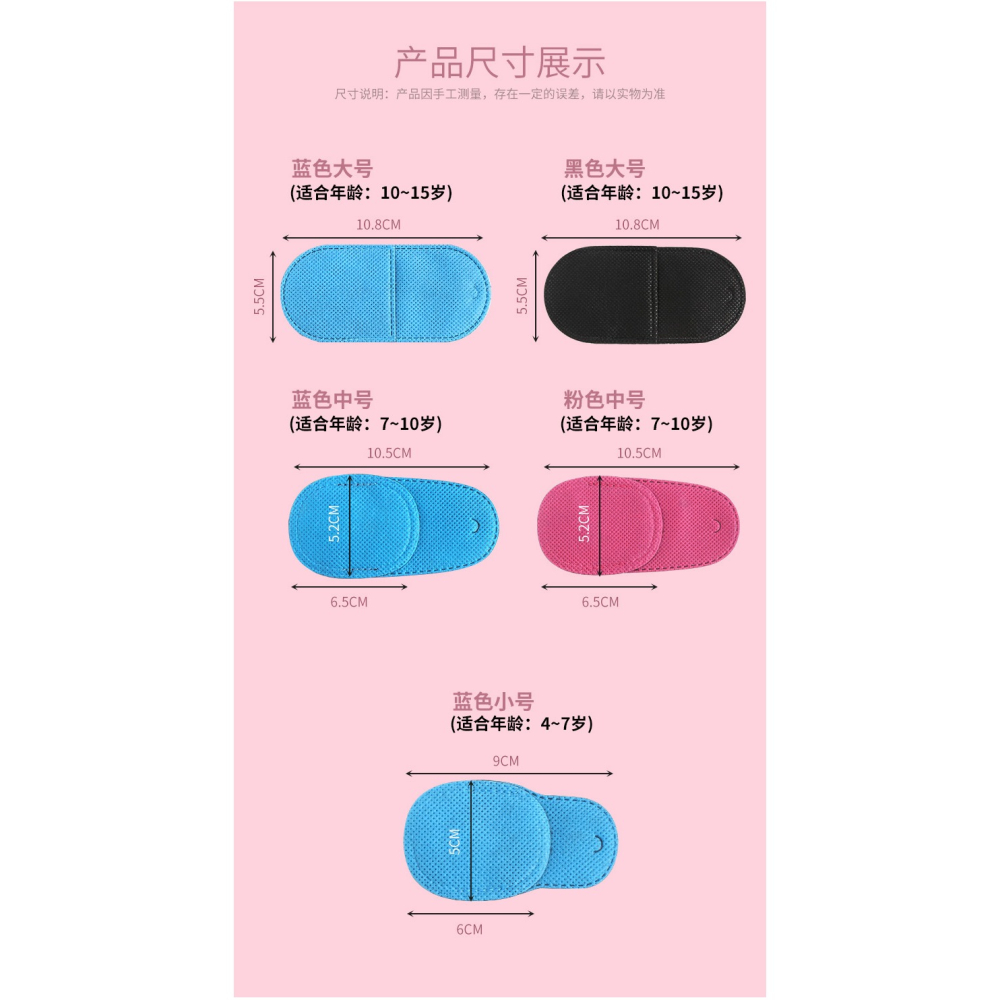 弱視遮蓋單眼罩斜視弱視訓練遮蓋眼罩眼貼兒童成人單眼視力矯正-細節圖4