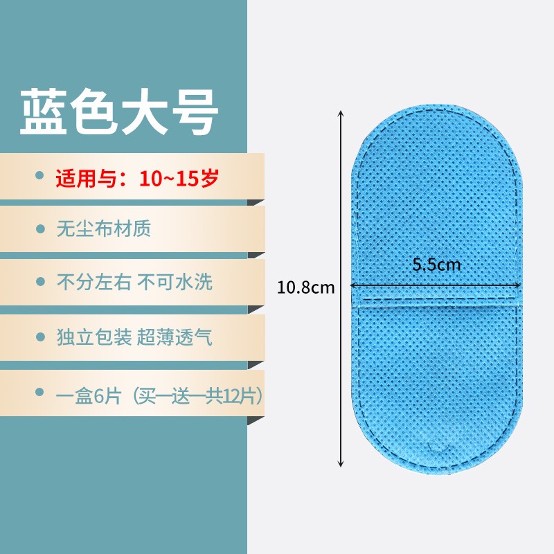 弱視遮蓋單眼罩斜視弱視訓練遮蓋眼罩眼貼兒童成人單眼視力矯正-細節圖5