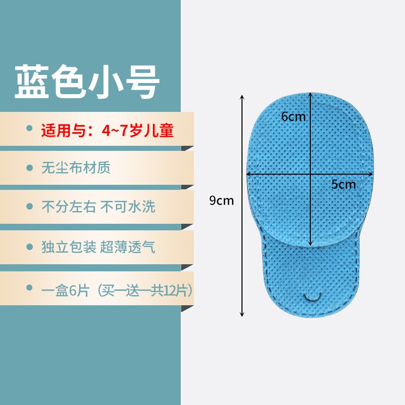 弱視遮蓋單眼罩斜視弱視訓練遮蓋眼罩眼貼兒童成人單眼視力矯正-細節圖7