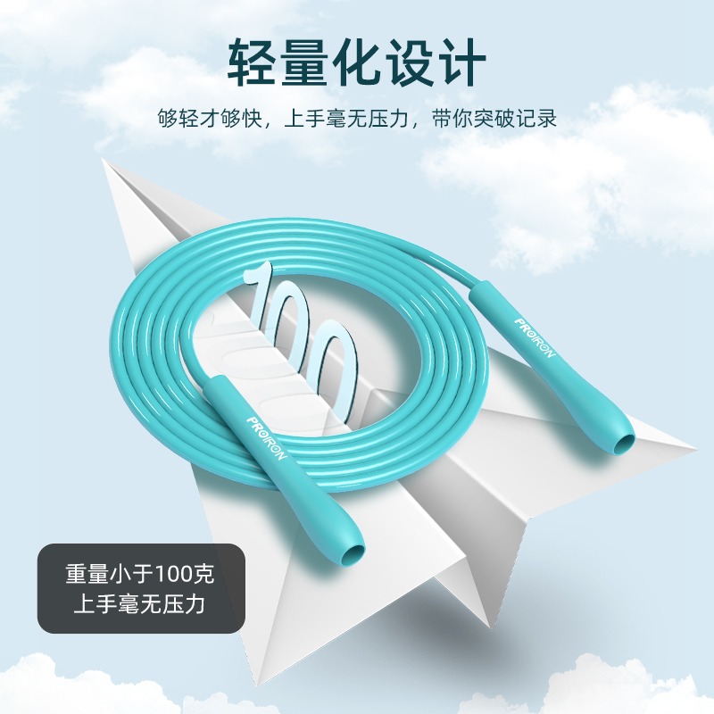 PROIRON跳繩兒童小學專用輕便體育考試初學專用繩可調體育繩-細節圖2