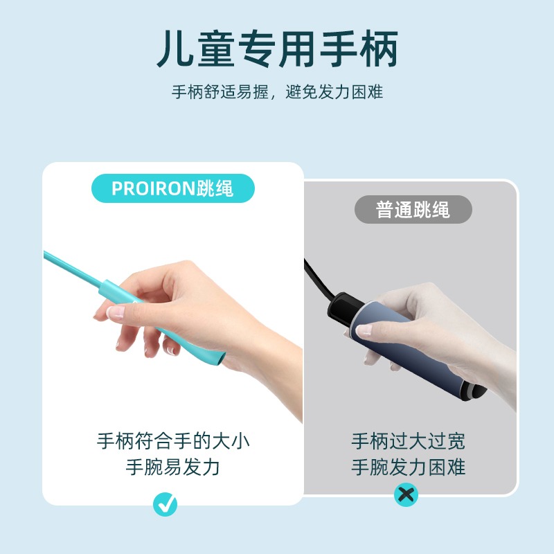 PROIRON跳繩兒童小學專用輕便體育考試初學專用繩可調體育繩-細節圖3
