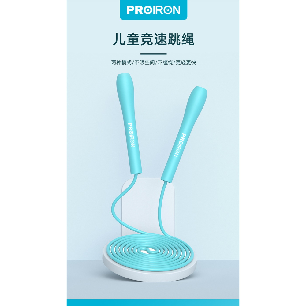 PROIRON跳繩兒童小學專用輕便體育考試初學專用繩可調體育繩-細節圖6