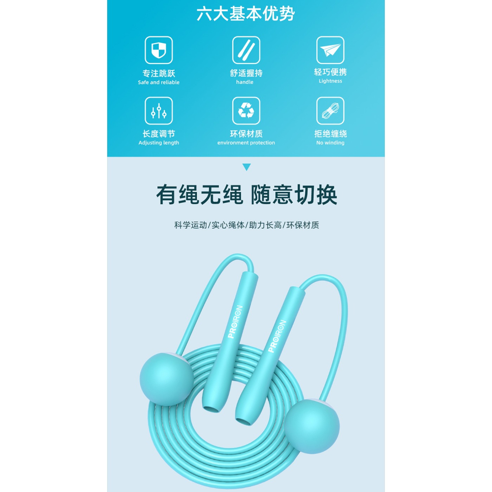 PROIRON跳繩兒童小學專用輕便體育考試初學專用繩可調體育繩-細節圖7