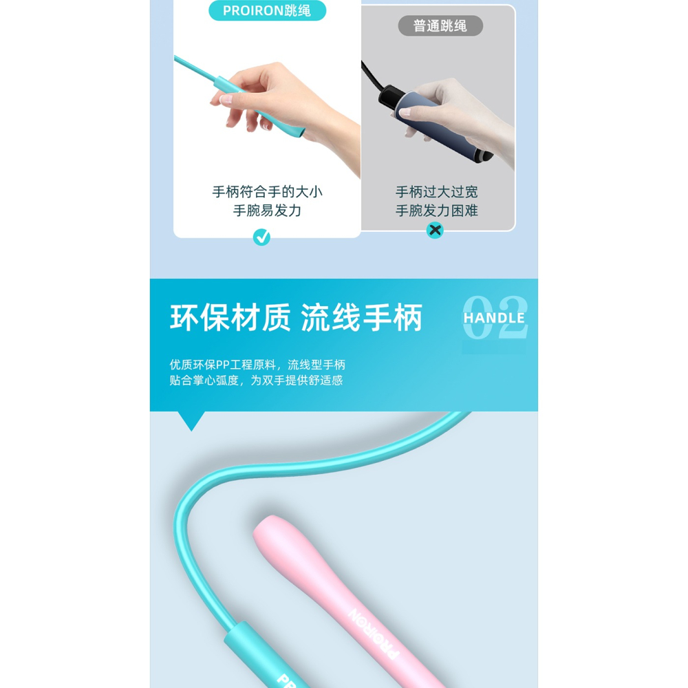 PROIRON跳繩兒童小學專用輕便體育考試初學專用繩可調體育繩-細節圖9