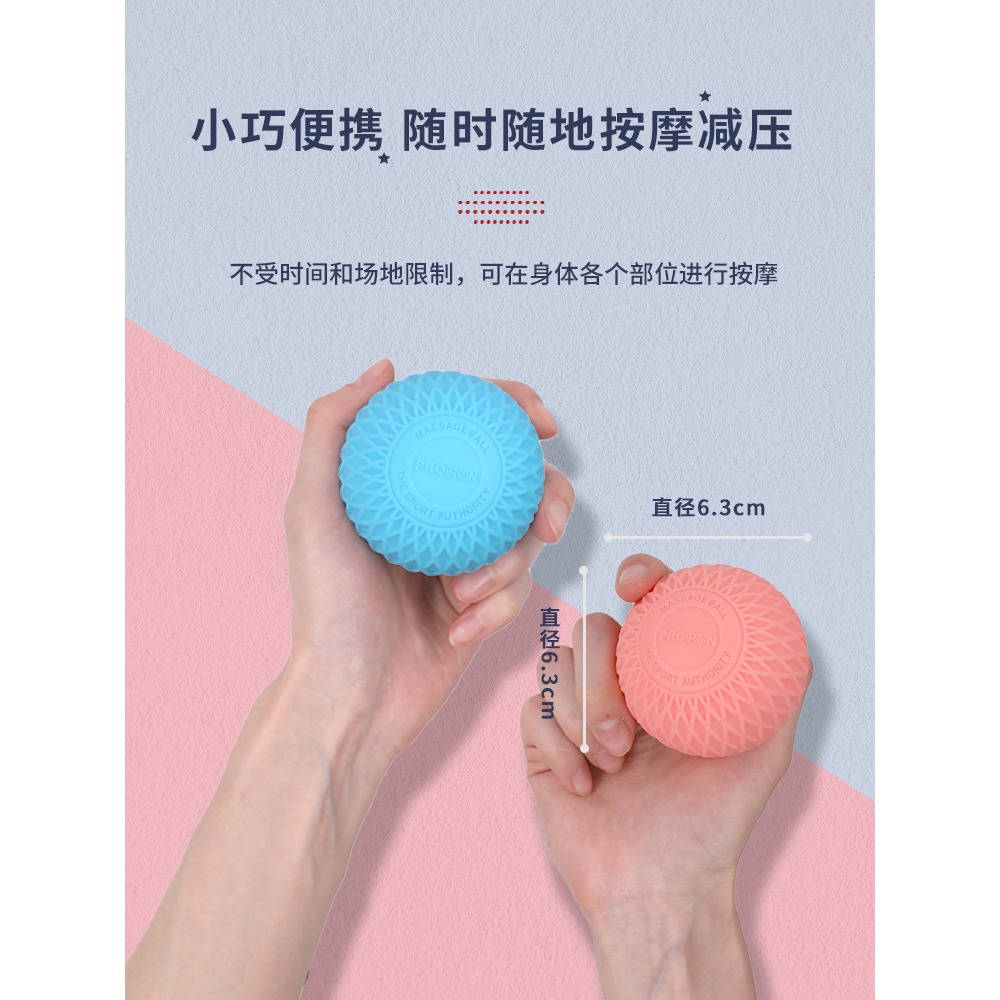 PROIRON筋膜球肌肉放鬆握力圈瑜伽健身球肩頸足底按摩球花生球-細節圖3