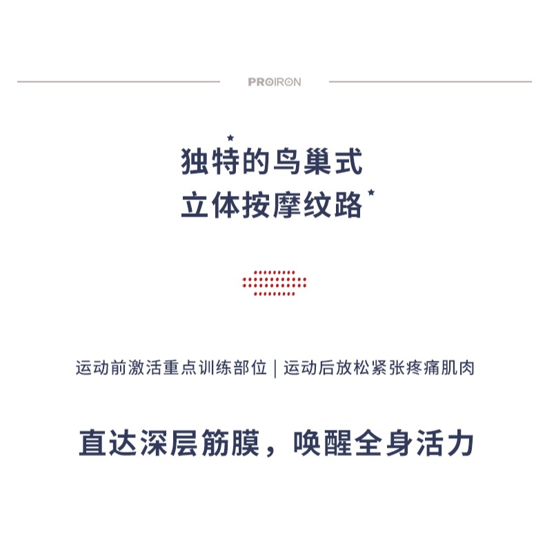 PROIRON筋膜球肌肉放鬆握力圈瑜伽健身球肩頸足底按摩球花生球-細節圖7