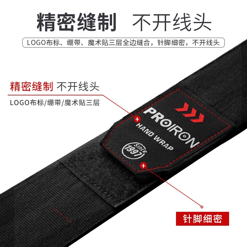 PROIRON拳擊繃帶女生散打纏手搏擊護具運動格鬥彈力打拳護手綁帶-細節圖4