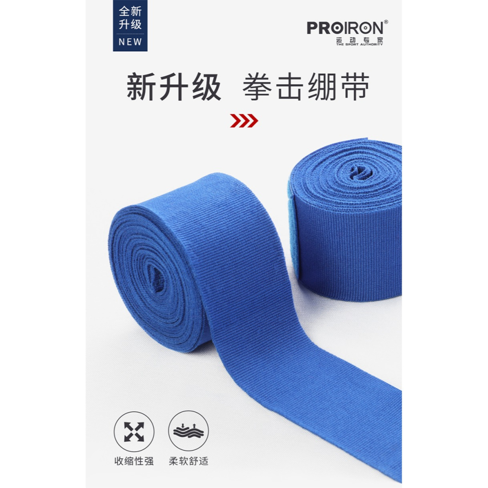 PROIRON拳擊繃帶女生散打纏手搏擊護具運動格鬥彈力打拳護手綁帶-細節圖5