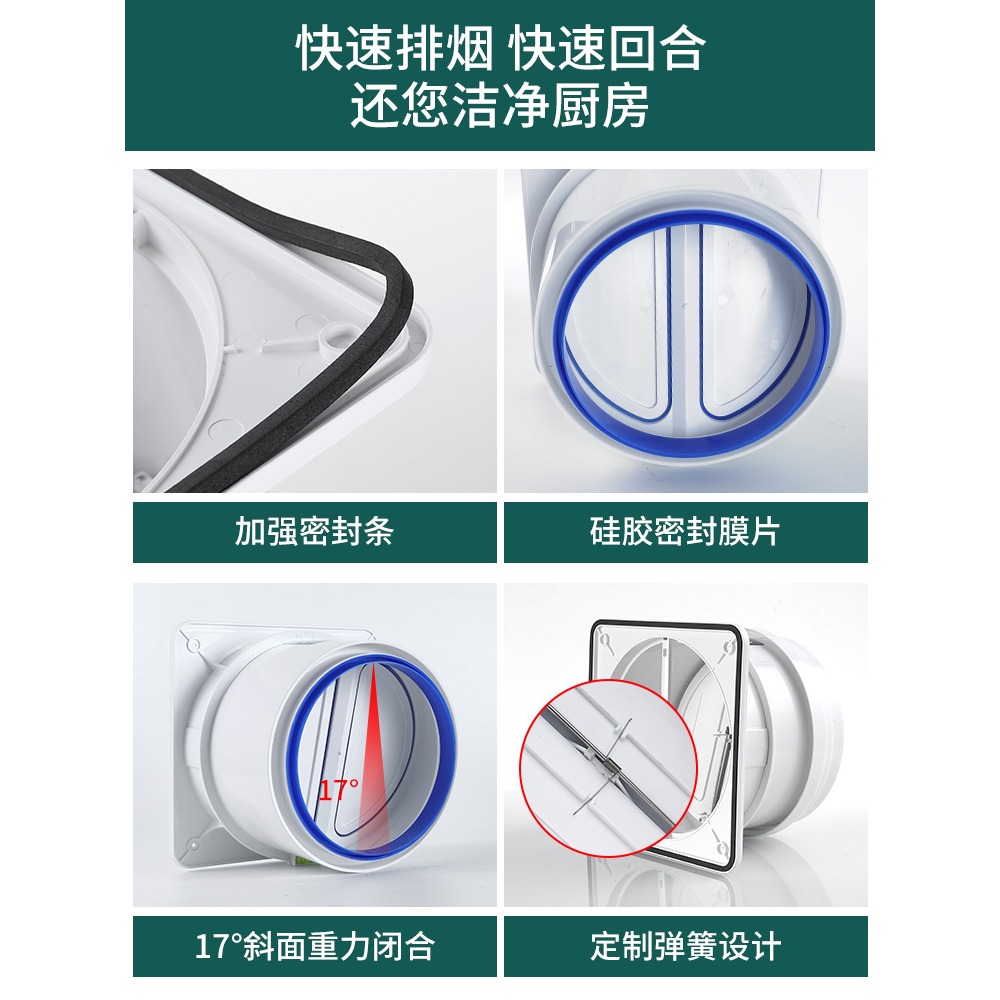 抽油煙機止逆閥廚房專用排風口排煙管煙道單向止煙閥防煙寶止回閥-細節圖4