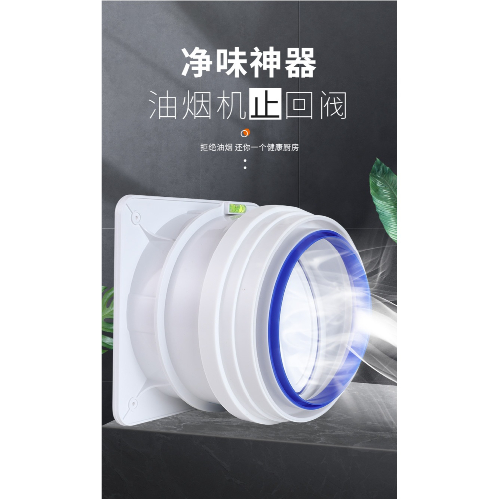 抽油煙機止逆閥廚房專用排風口排煙管煙道單向止煙閥防煙寶止回閥-細節圖7