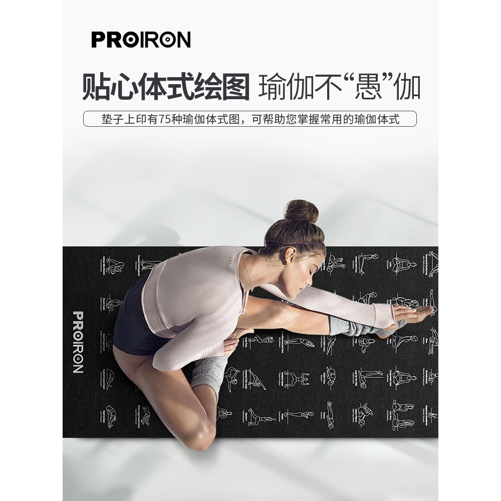 PROIRON教學瑜伽墊初學者男女防滑專業訓練墊家用加寬跳繩隔音墊-細節圖2