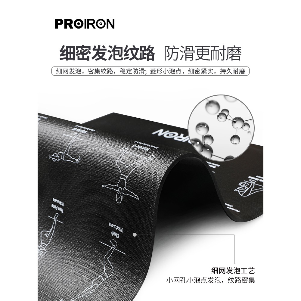 PROIRON教學瑜伽墊初學者男女防滑專業訓練墊家用加寬跳繩隔音墊-細節圖3