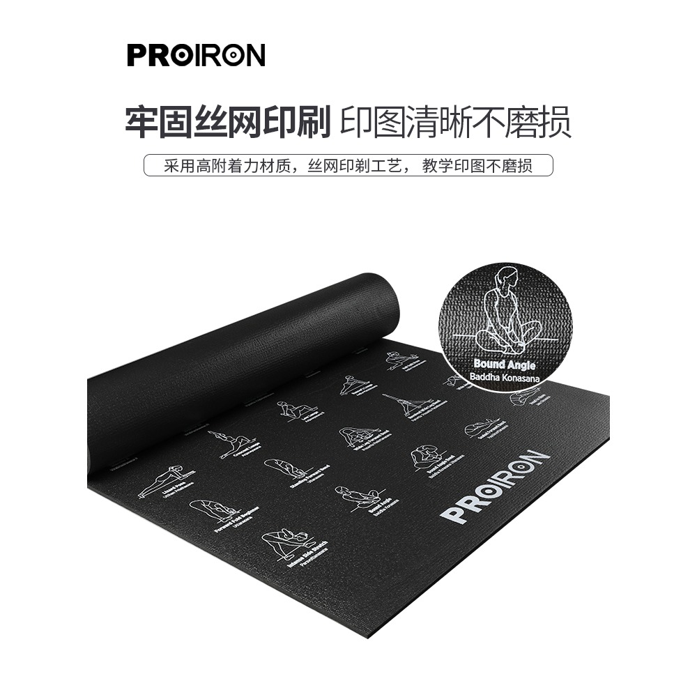 PROIRON教學瑜伽墊初學者男女防滑專業訓練墊家用加寬跳繩隔音墊-細節圖5