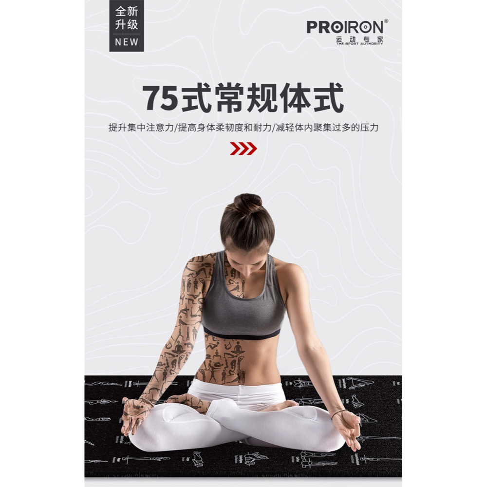 PROIRON教學瑜伽墊初學者男女防滑專業訓練墊家用加寬跳繩隔音墊-細節圖6