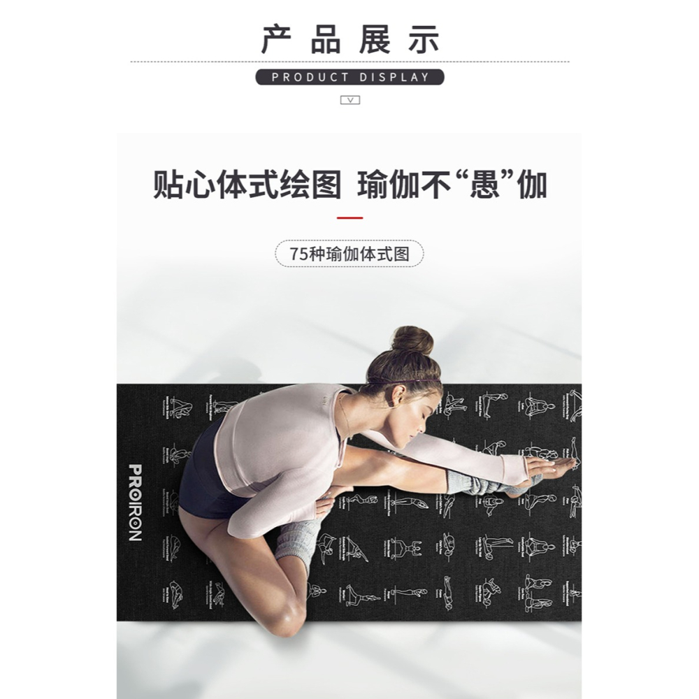 PROIRON教學瑜伽墊初學者男女防滑專業訓練墊家用加寬跳繩隔音墊-細節圖9