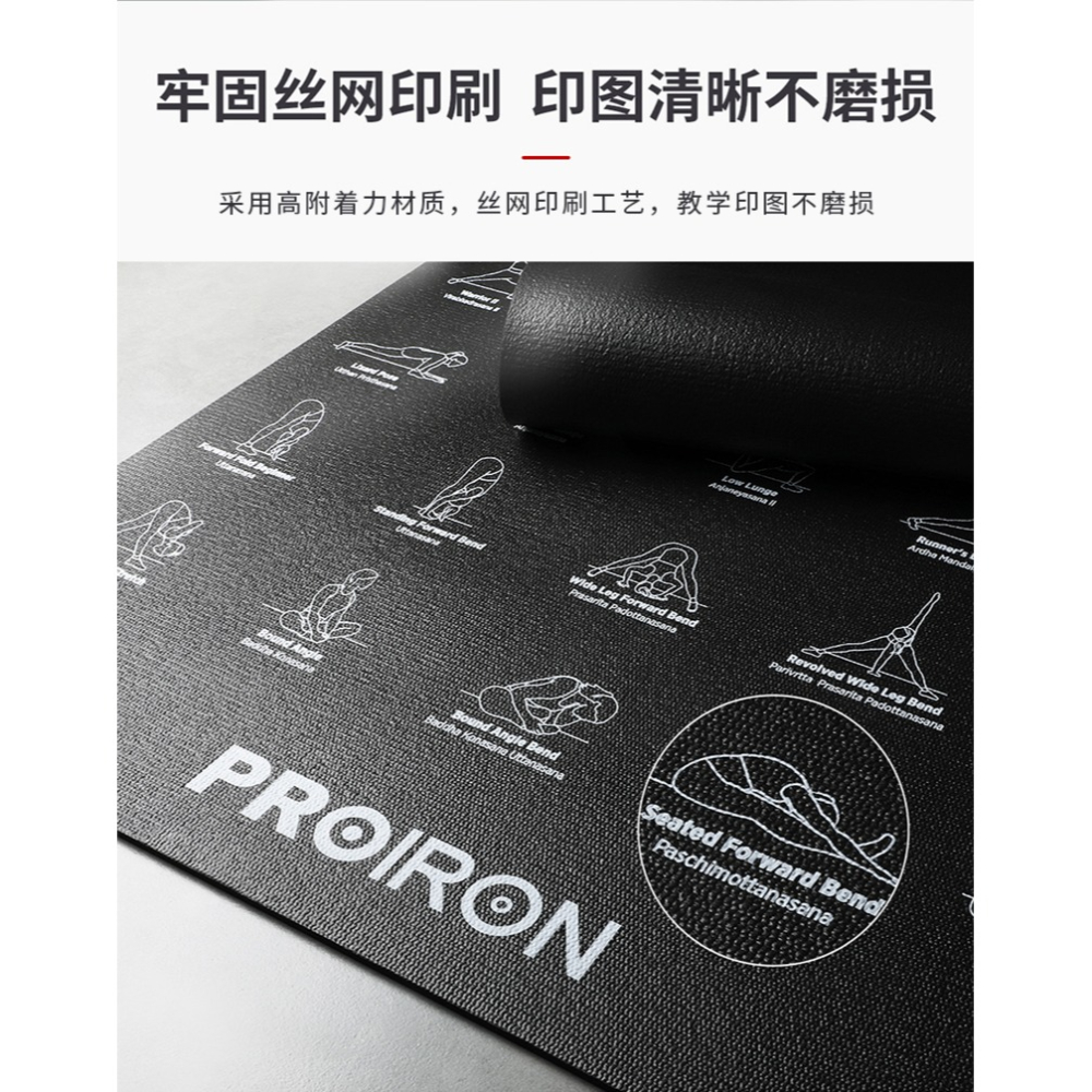 PROIRON教學瑜伽墊初學者男女防滑專業訓練墊家用加寬跳繩隔音墊-細節圖10