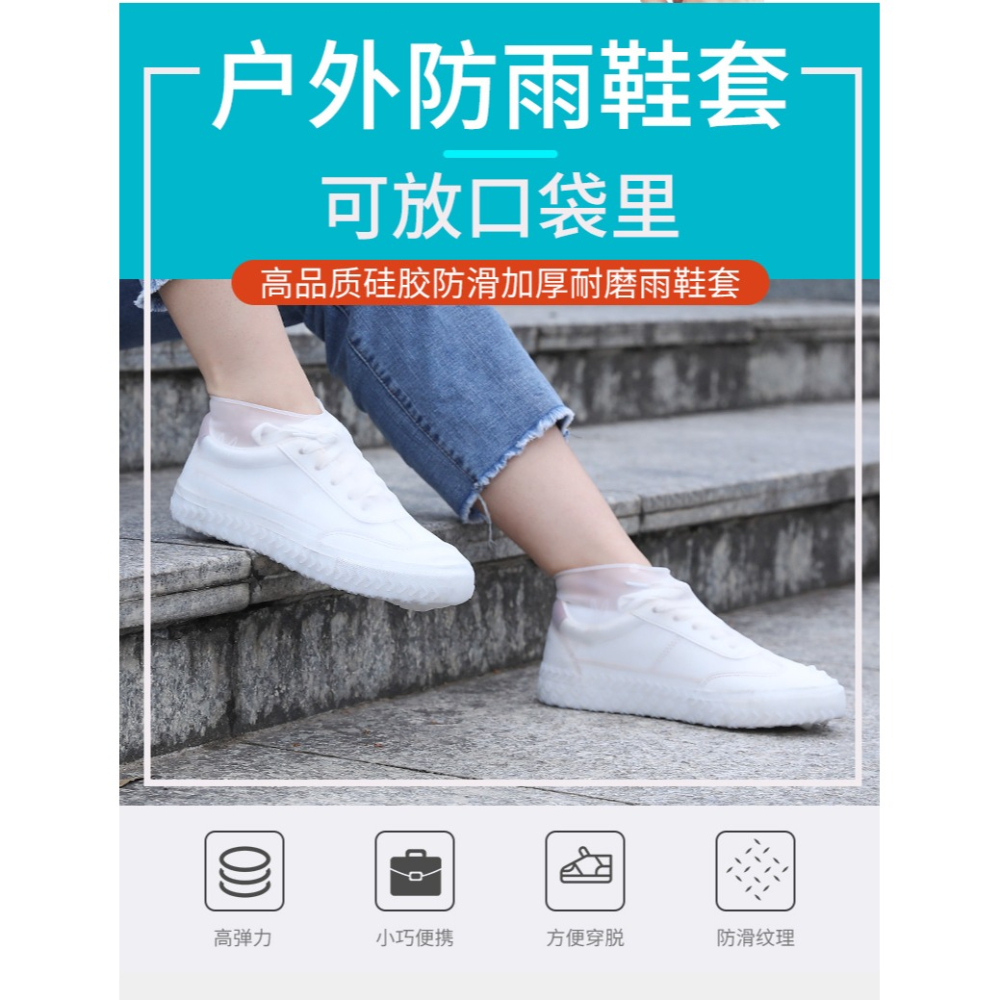 硅膠男女雨鞋套防水防滑加厚耐磨底鞋套雨天兒童戶外雨靴防雨神器-細節圖7