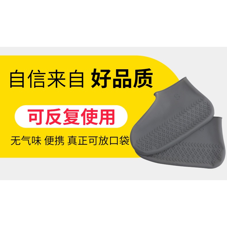 硅膠男女雨鞋套防水防滑加厚耐磨底鞋套雨天兒童戶外雨靴防雨神器-細節圖8